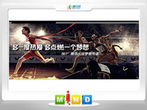 邢台市361度——腾讯大运会梦想传递